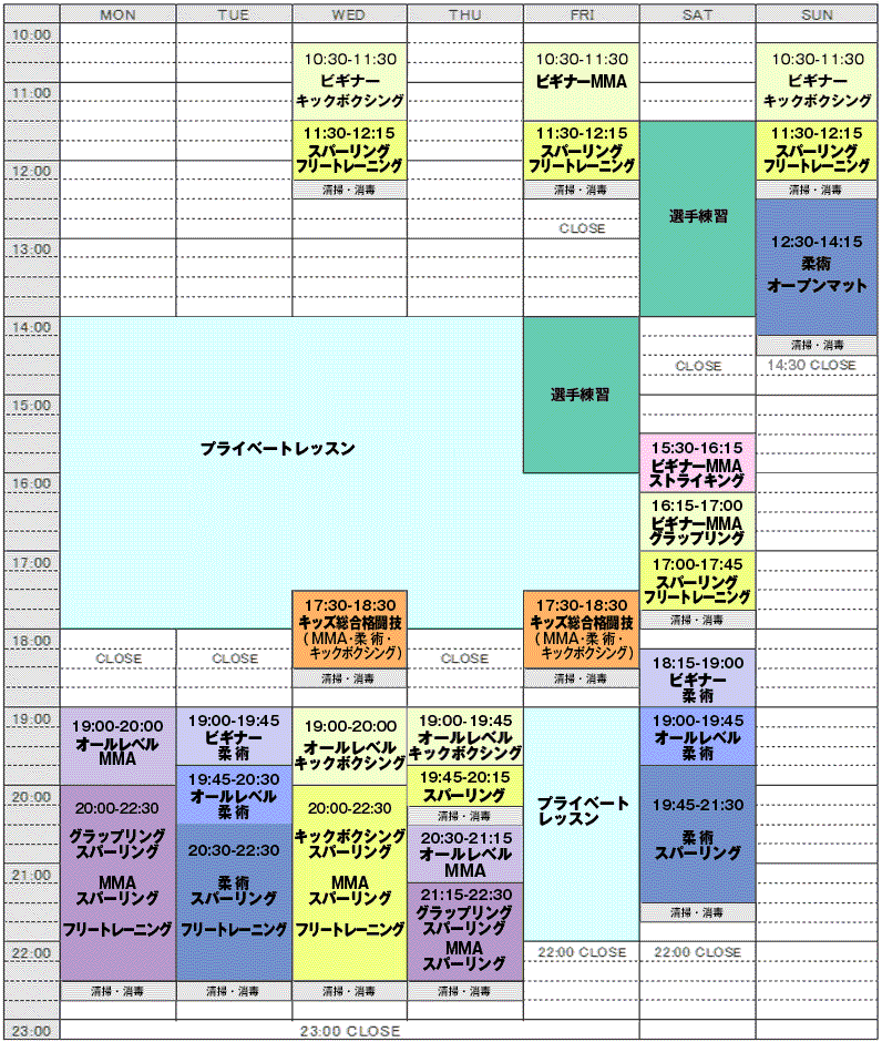 大阪市福島区の総合格闘技道場コブラ会スクールレッスン時間割(総合格闘技・キックボクシング・柔術が習い放題)